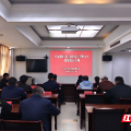 桂东县开展自建房安全知识专题培训