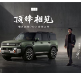 上市限时焕新价16.98万元起！银河战舰700重塑新能源硬派SUV标准