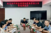 南县召开秸秆综合利用和禁烧管控工作紧急调度会