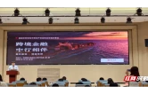 中国银行衡阳分行深化政银校企联动 为本土跨境电商储备后备金融服务力量