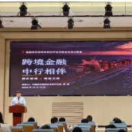 中国银行衡阳分行深化政银校企联动 为本土跨境电商储备后备金融服务力量
