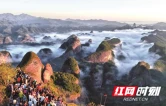 新宁税务：服务赋能文旅旺 蓝韵护航黄金周