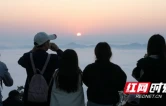 保靖县天堂坡：云海翻涌伴日出 云端美景引客来