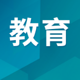 湖南民族职业学院获第十二届中国国际大学生创新大赛省赛金奖并晋级全国总决赛