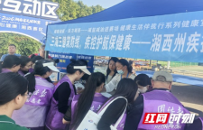 湘西州疾控中心（湘西州卫监局）开展湘超赛场减盐减油健康宣传活动