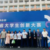 岳阳职院斩获3项省赛银奖 实现双创赛事历史突破