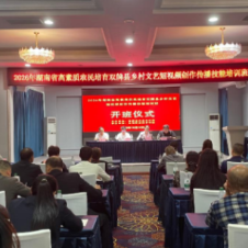 “2026年湖南省高素质农民培育双牌县乡村文艺短视频创作传播技能培训班”在永州职院开班