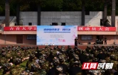 热血润青春 科普伴成长 健康巡讲走进吉首大学张家界校区