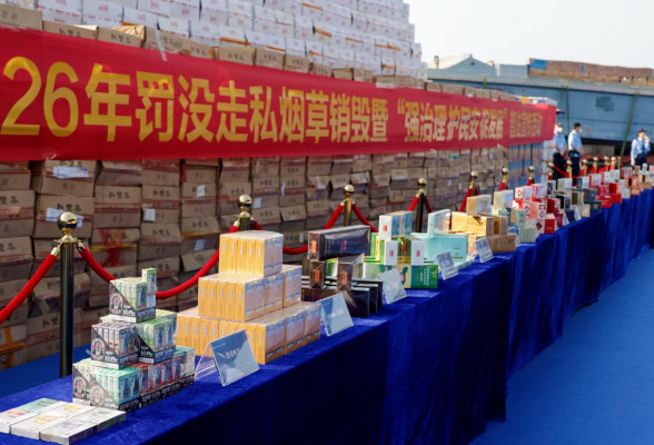 全国多地同步开展罚没走私烟草集中销毁活动：共计销毁走私卷烟1.88亿支、电子烟5.5万余支、烟丝2.7吨