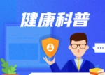 痘痘久治不愈？病根或许不在皮肤