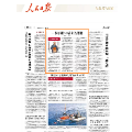 《人民日报》关注苏仙区