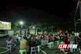 嘉禾县：公益电影进乡村 点亮乡村夜生活