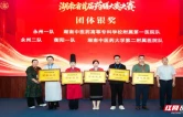 湖南省首届药膳大赛落幕，衡阳市中医医院斩获银奖