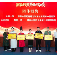 湖南省首届药膳大赛落幕，衡阳市中医医院斩获银奖