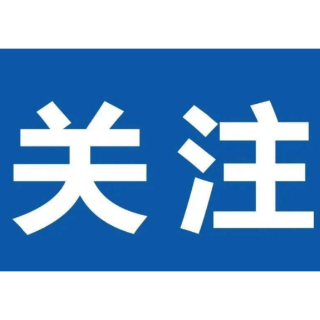 新五丰7亿元永续中票获准注册