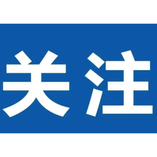 浏阳启用湖南省首个县域数据要素服务咨询专窗