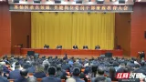 苏仙区：紧盯“关键少数”  拧紧“廉洁发条”