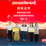 湖南中医药高专斩获湖南省首届药膳大赛多项大奖