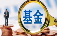 高股息资产热度升温 红利基金密集限购