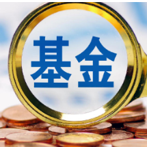 高股息资产热度升温 红利基金密集限购