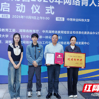 湖南化工职业技术大学师生在第三届“青春学习堂”短视频大赛中获佳绩