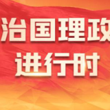 我们的长征路丨从“红军粉”到“致富粉”