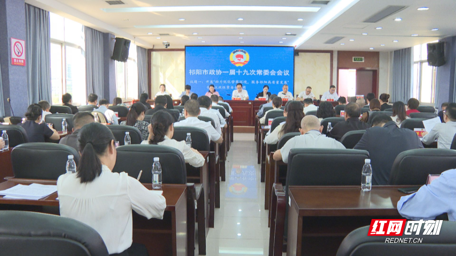 政协一届十九次会-1.jpg
