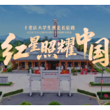站在道县禾塘问“争渡”丨大学生重走长征路④