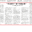 人民日报任平:“半条被子”和“半截皮带”