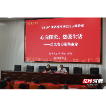 湘南学院举办世界精神卫生日心理健康主题讲座