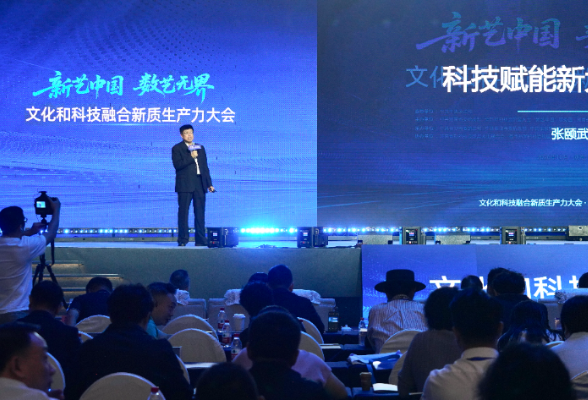 张颐武：文化的创造权前所未有地回到了普通人手中｜新艺中国 数艺无界