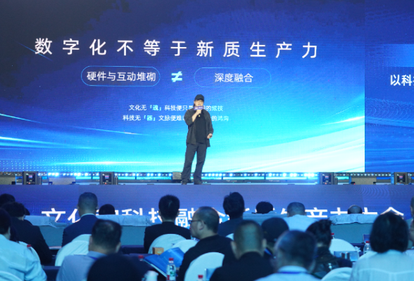 王志鸥：文化若无“魂”，科技便只是空洞的炫技｜新艺中国 数艺无界