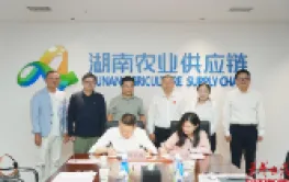 湖南农业供应链与湖南中升物贸签订战略合作协议