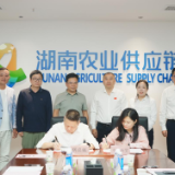 湖南农业供应链与湖南中升物贸签订战略合作协议