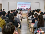 宜章县民营企业家经营管理能力提升班在四川大学开班