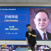 株洲市三三一医院启动肝癌早期筛查与诊疗项目