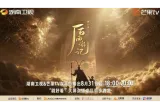 #马栏山观点｜小圣学成出师，芒果也同步交出了满意的答卷
