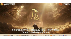#马栏山观点｜小圣学成出师，芒果也同步交出了满意的答卷