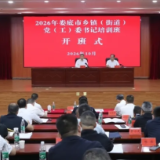 2026年娄底市乡镇(街道)党(工)委书记培训班开班式在市委党校举行