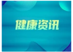 一颗“胶囊”为94岁阿尔茨海默病老人重启“心路”