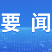 双牌:向树华主持召开十二届县委常委会第七次会议