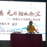 “湖湘文化名家谈”讲座走进桃江七中 分享潇湘山水滋养的热烈和纯粹