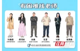 湖南城市学院：一块牌匾拉近师生距离