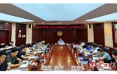 2026年第11次常德市政协机关工作碰头会召开
