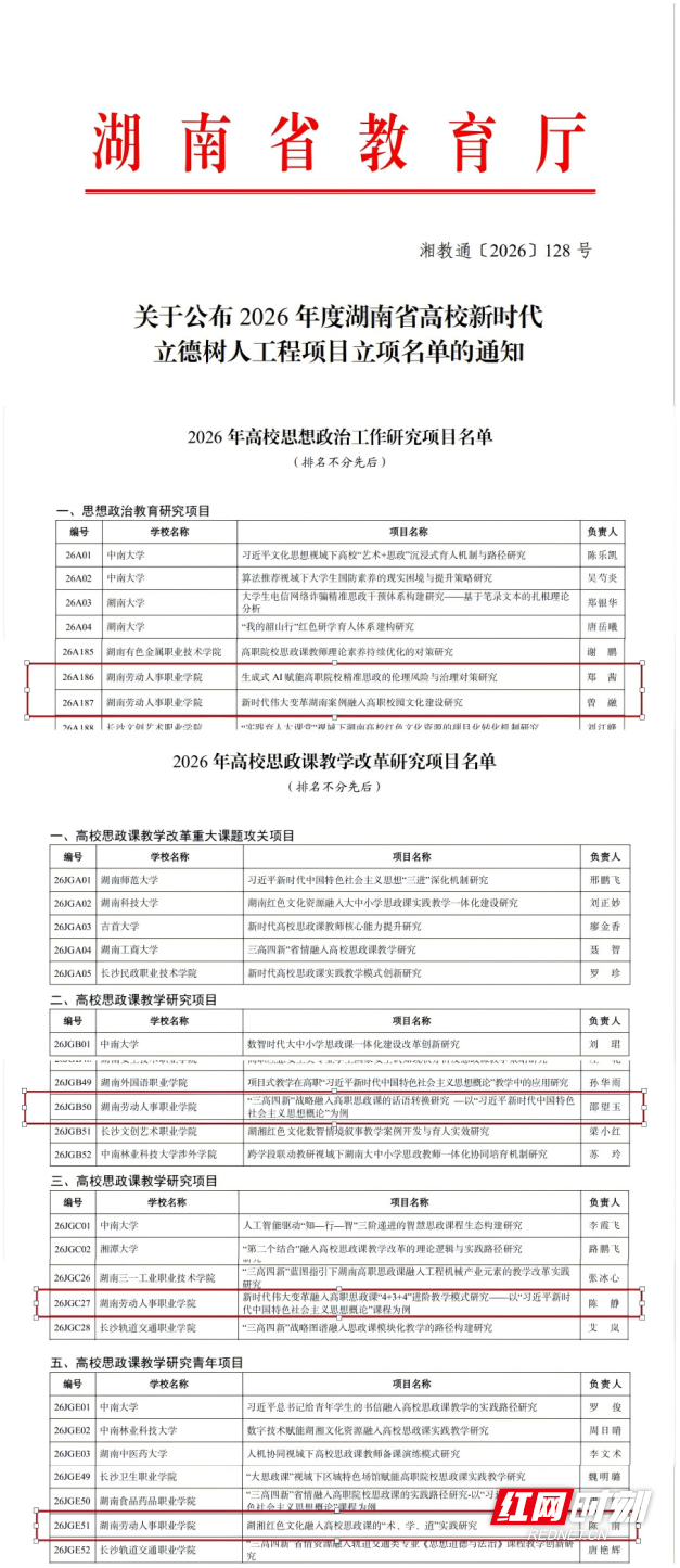 微信图片_20261013154106_450_91.png