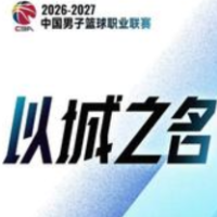又一个系统性改革的元年，CBA能为中国篮球交出什么答卷