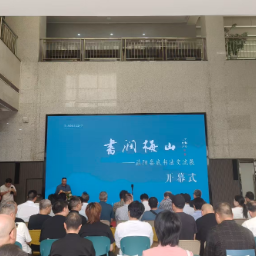 视频｜第二届娄底文化艺术季重磅活动启幕