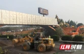 拆桥更建便民路！长张高速K49+50人行天桥顺利拆除