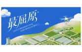 最“屈原”①丨粮食产业园里，一粒米被“全托”