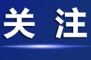 解纷有“例”丨660万元债权追索12年，法院12小时解开“纠纷链”